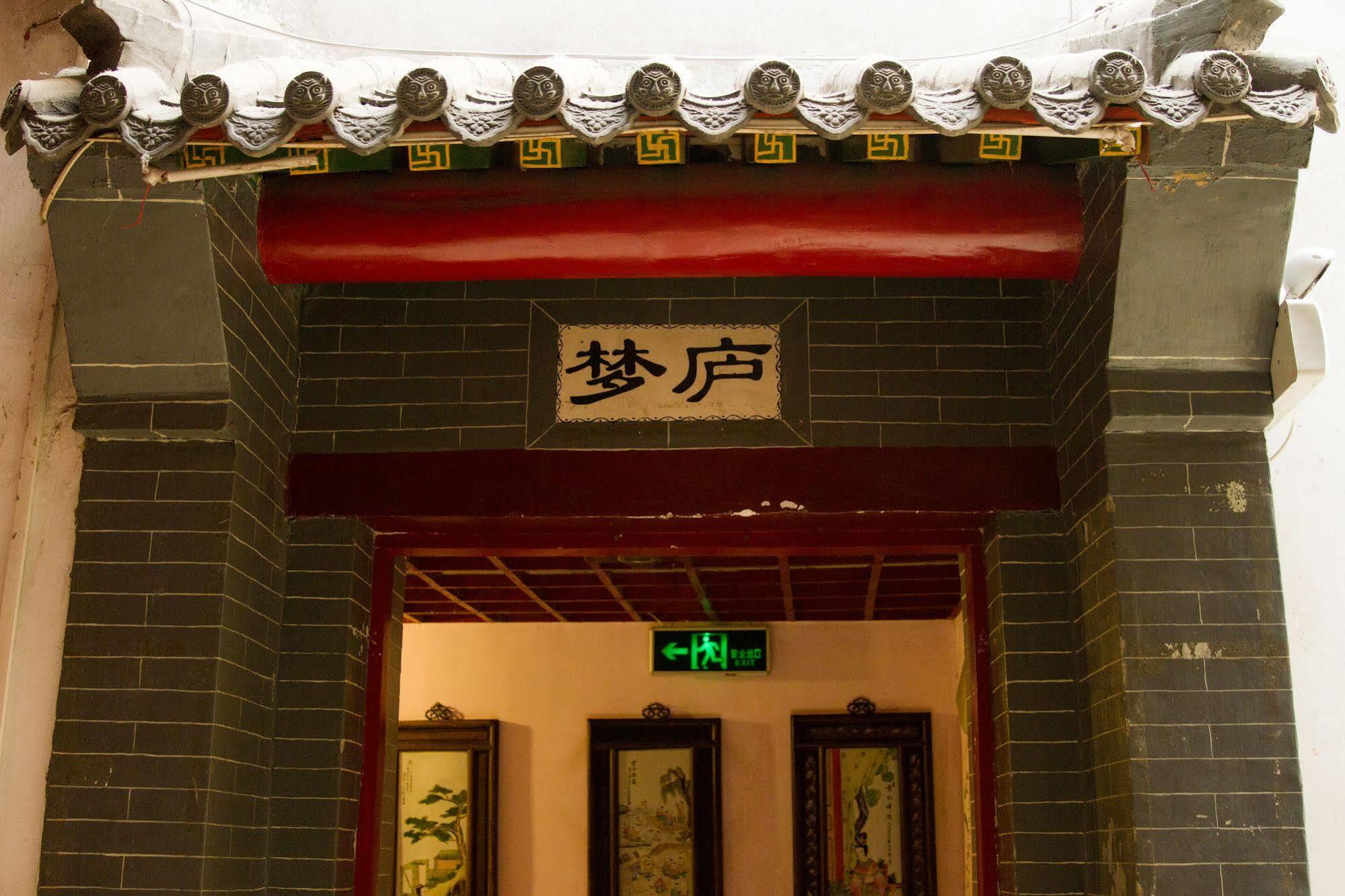 Hostel Beijing Leo Courtyard Zewnętrze zdjęcie