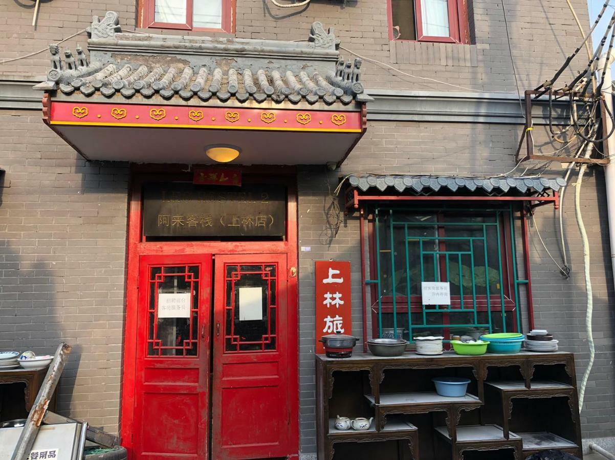 Hostel Beijing Leo Courtyard Zewnętrze zdjęcie